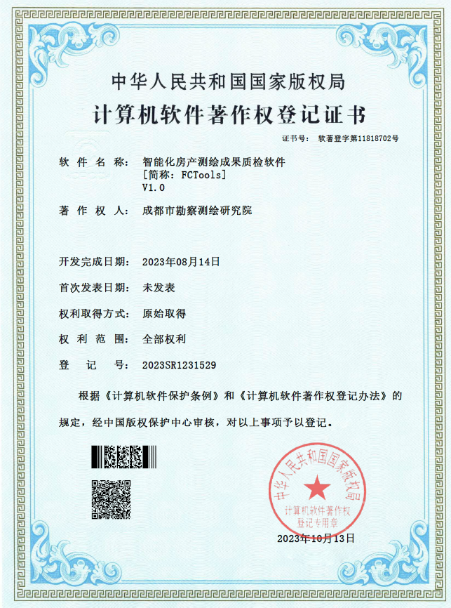 软著证书.png