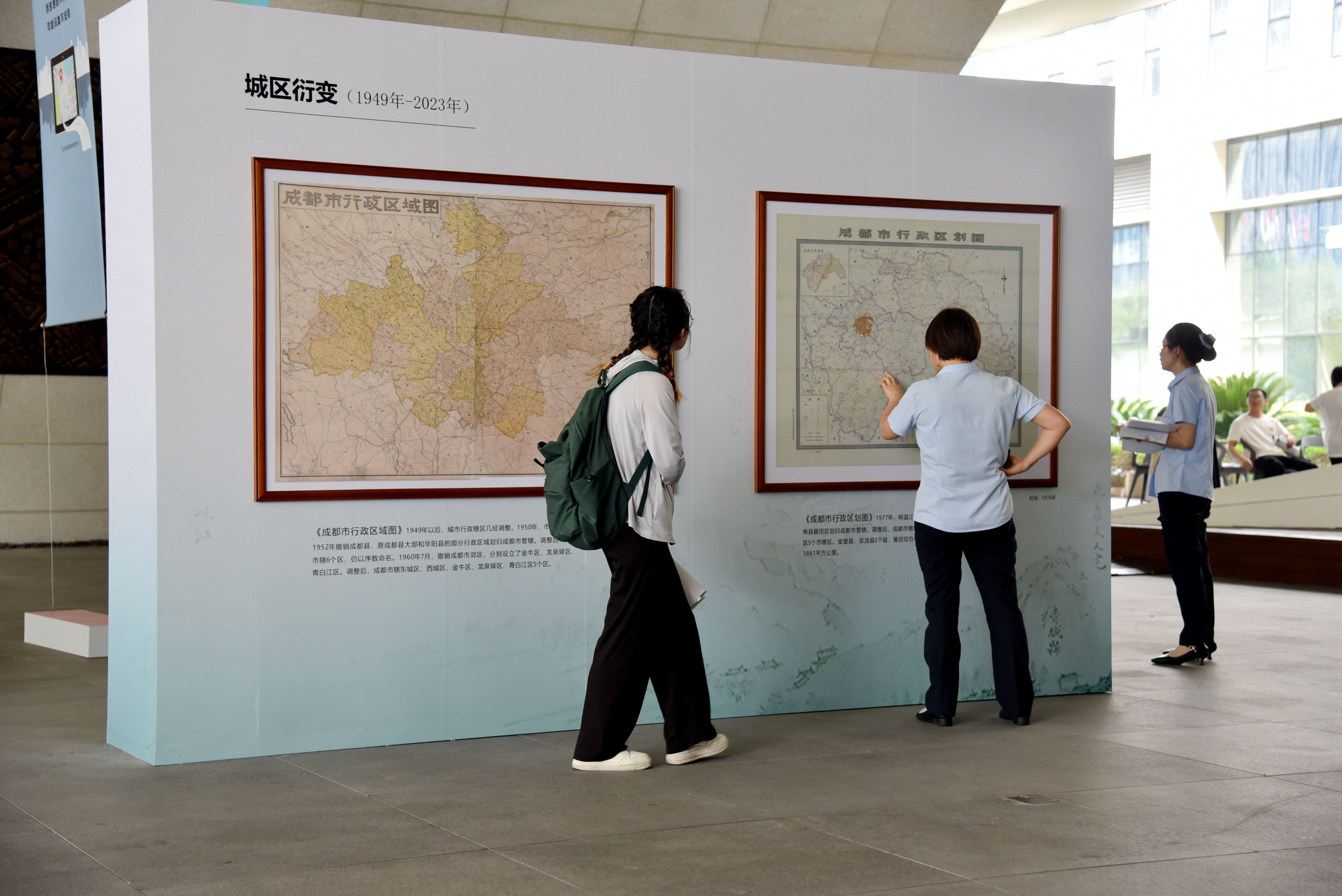 市民参观成都历史地图展4_副本.jpg_副本.png